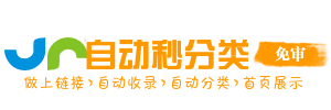 秒收聚合